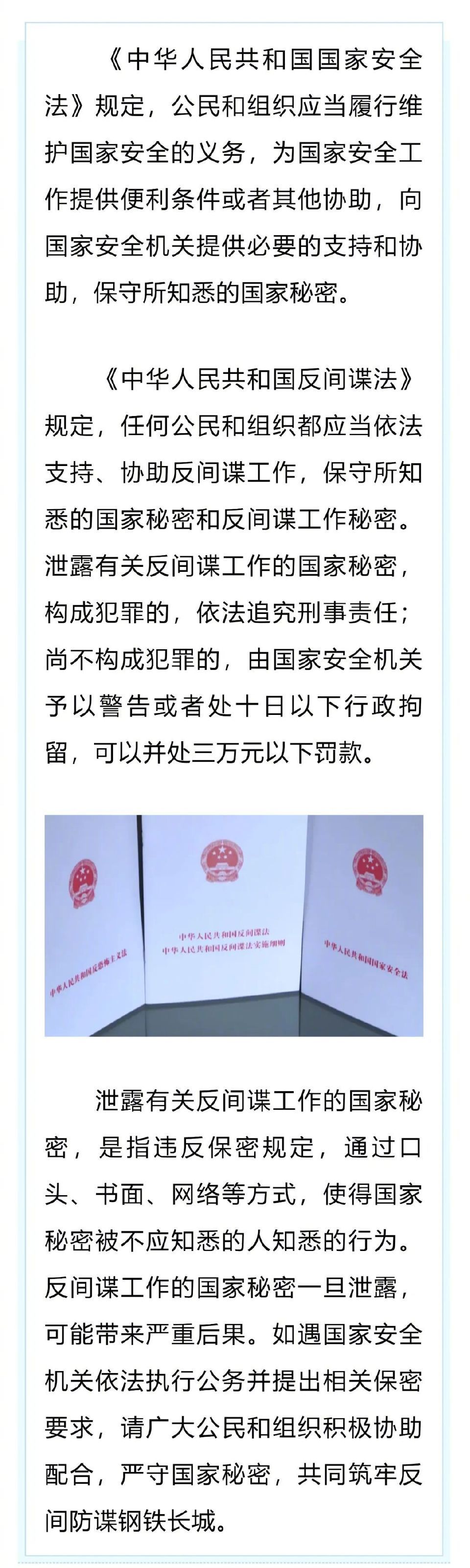 國家安全部的職責(zé)與使命，守護(hù)國家安全的重要力量