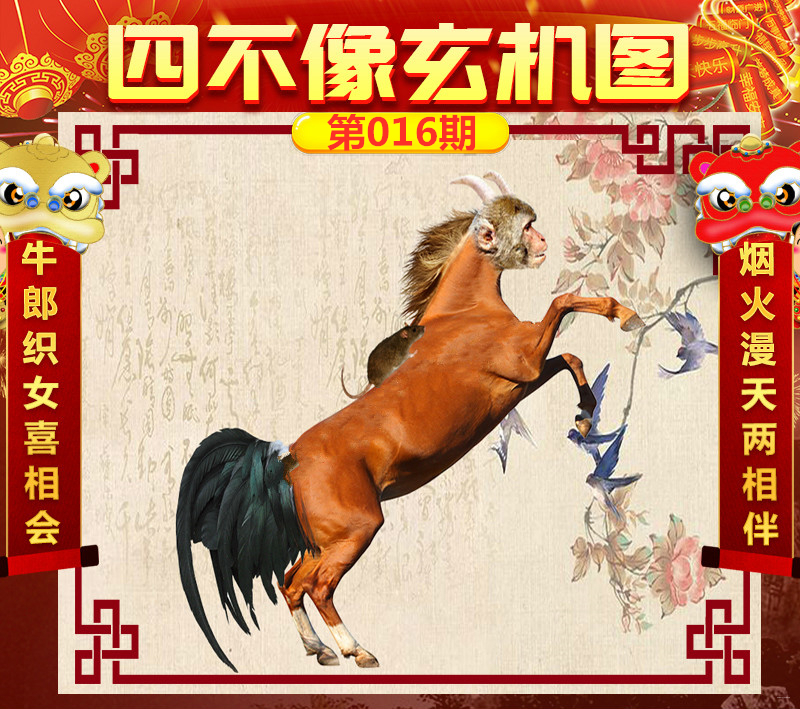 揭秘劉伯溫四不像肖一碼種，神秘預言與傳奇故事，劉伯溫四不像肖一碼種揭秘，神秘預言與傳奇故事探秘