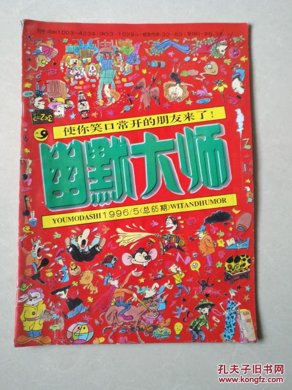 王中王65期期指一生肖，深度解析與SEO策略，王中王65期期指一生肖，深度解析與SEO策略全攻略