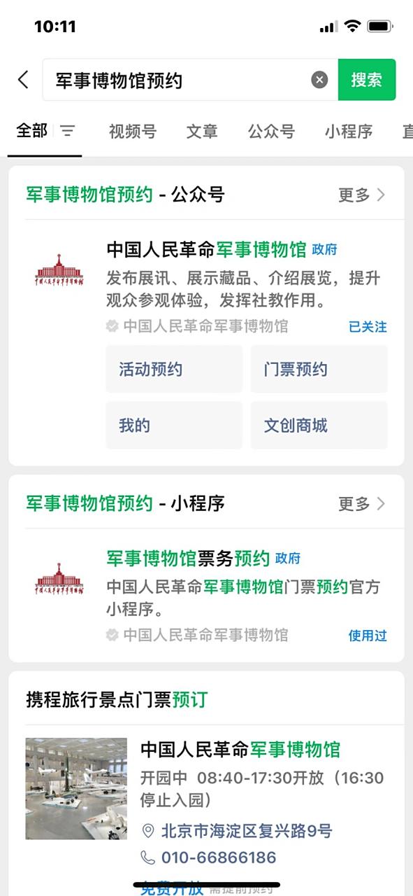 北京軍事博物館門票價(jià)格詳解，北京軍事博物館門票價(jià)格指南