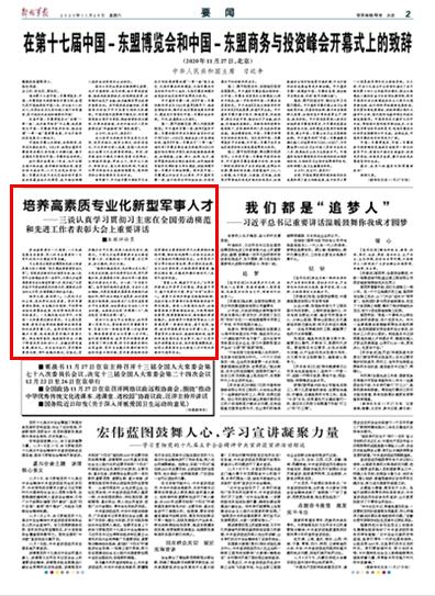 軍事人才網(wǎng)官方網(wǎng)站報(bào)名指南，軍事人才網(wǎng)官方報(bào)名指南，一站式報(bào)名指南助你輕松報(bào)名！