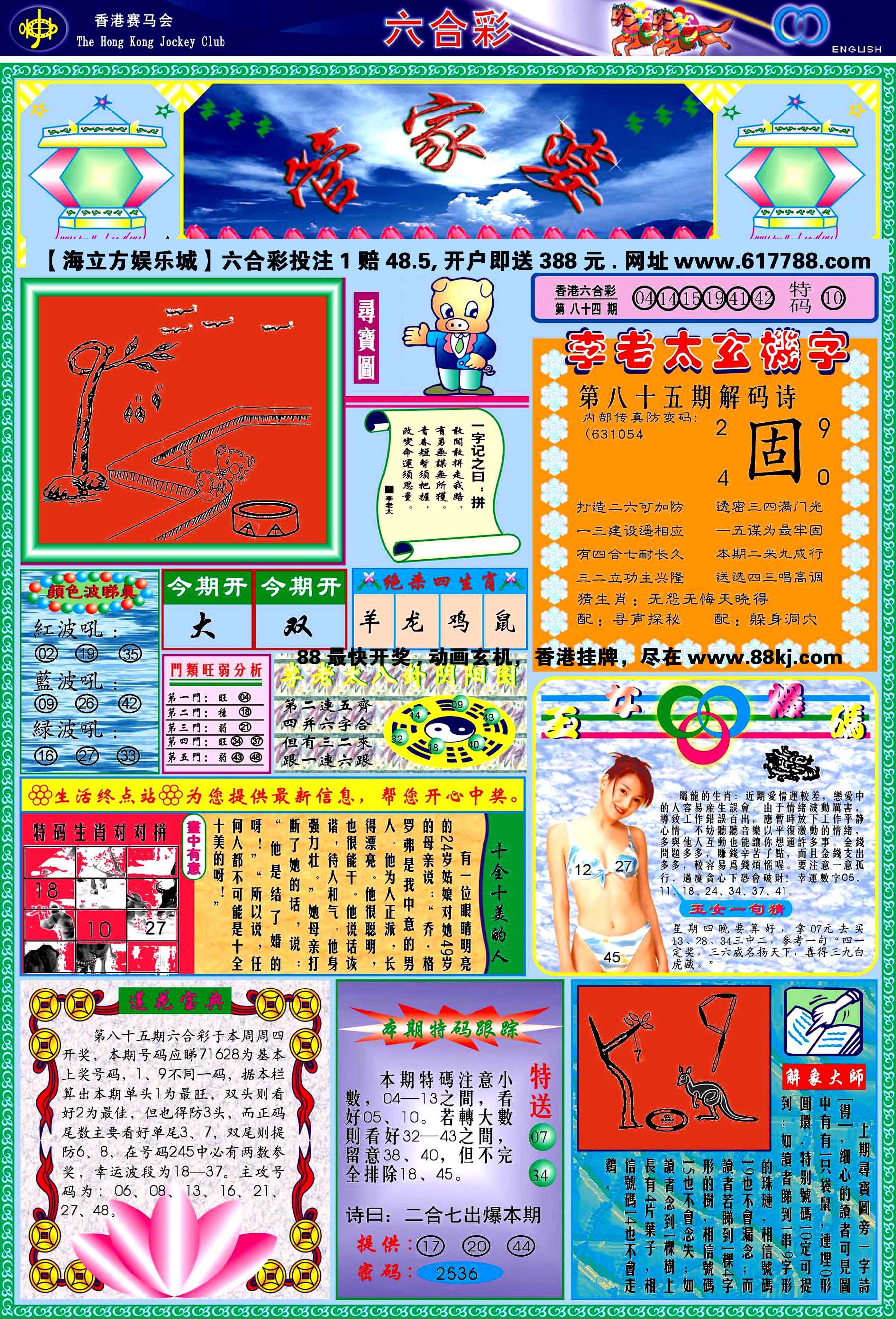 今期生肖王中王，猜一生肖——揭秘背后的奧秘，揭秘生肖王中王的奧秘，揭秘背后的秘密揭曉一生肖的選擇