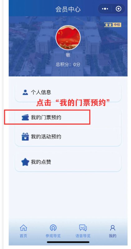 軍事博物館門票預(yù)約官網(wǎng)，探索歷史的門戶，軍事博物館門票預(yù)約官網(wǎng)，探索歷史的神秘門戶