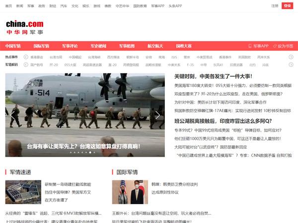 軍事網(wǎng)址域名的SEO優(yōu)化文章，軍事網(wǎng)址域名的SEO優(yōu)化策略探討