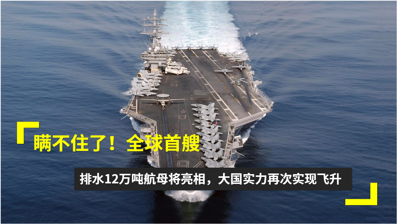 揭秘中國海軍新篇章，005航母首次公開亮相，揭秘，中國海軍新篇章——首艘航母005震撼亮相！