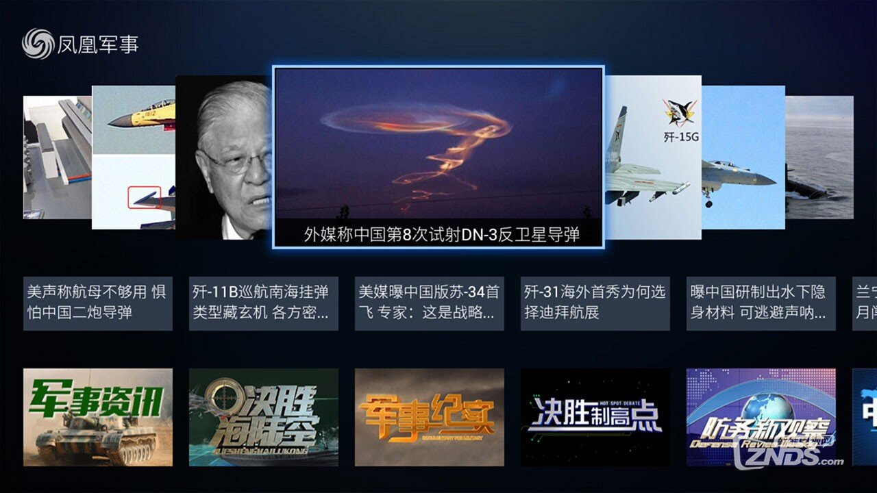 環(huán)球新軍事下載，探索軍事領(lǐng)域的最新資源，環(huán)球新軍事下載，探索最新軍事資源領(lǐng)域