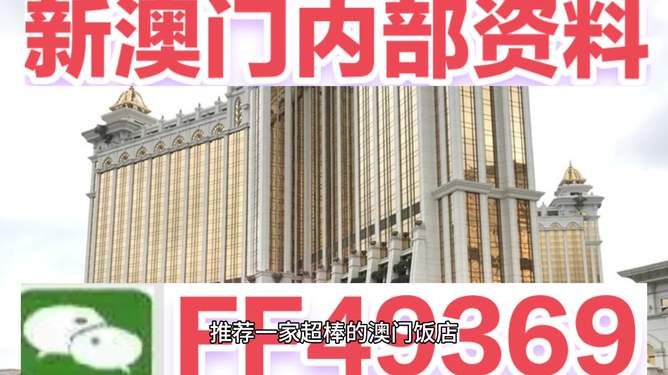 新澳門正版免費大全，探索澳門文化的寶藏，探索澳門文化寶藏，新澳門正版免費大全