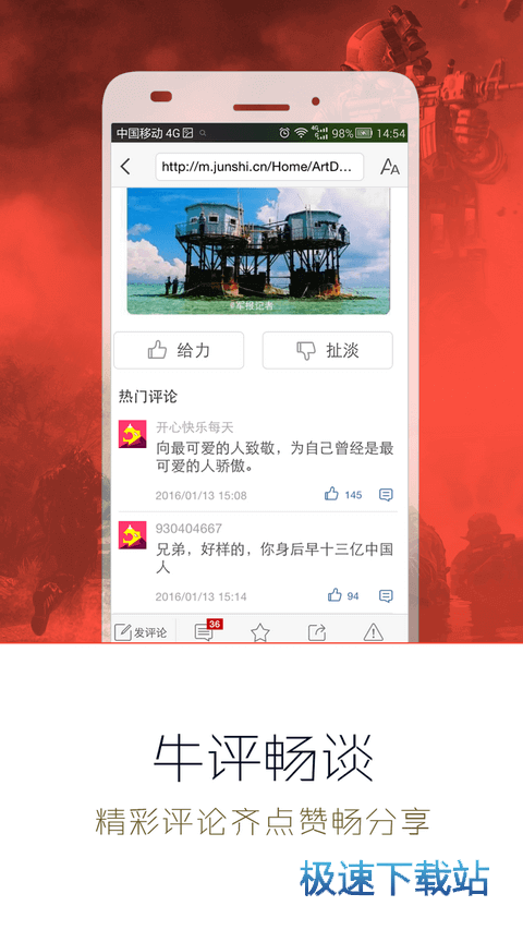 鳳凰軍事網(wǎng)下載，最新軍事資訊與資源獲取指南，鳳凰軍事網(wǎng)下載，最新軍事資訊與資源獲取一站式指南