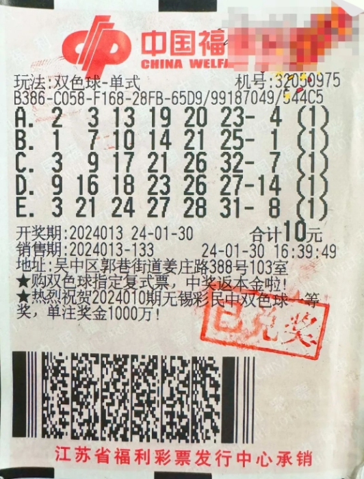 王中王平特一肖，中了兩個的奇跡與解讀，王中王平特一肖，兩中獎奇跡解讀