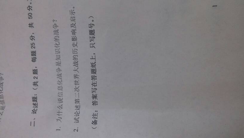 軍事理論論文題目及其重要性探討，軍事理論論文題目探討及其重要性分析