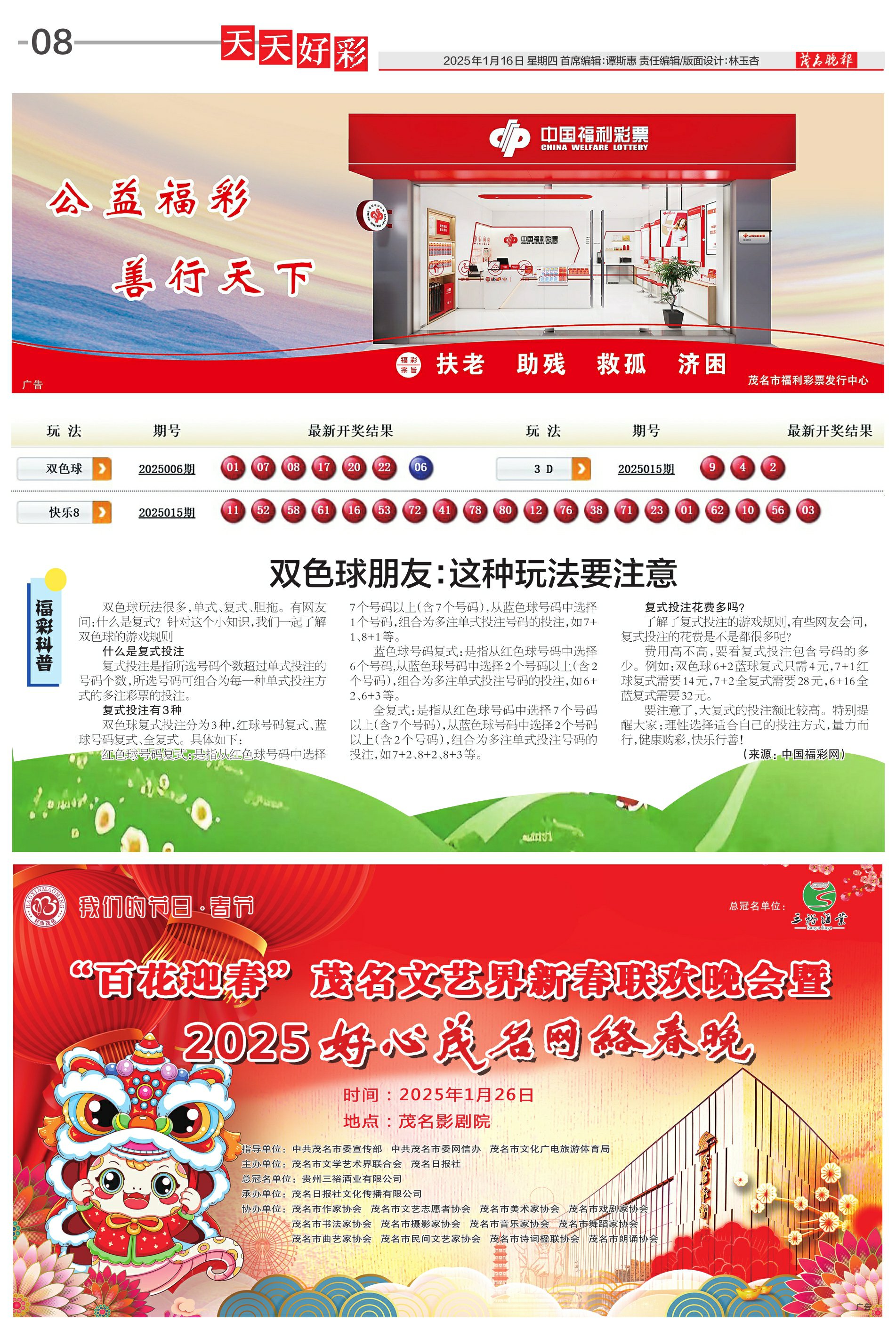 揭秘未來，2025年天天開好彩免費(fèi)資料大揭秘，揭秘未來，2025年免費(fèi)資料大揭秘，天天好彩預(yù)測(cè)開啟！