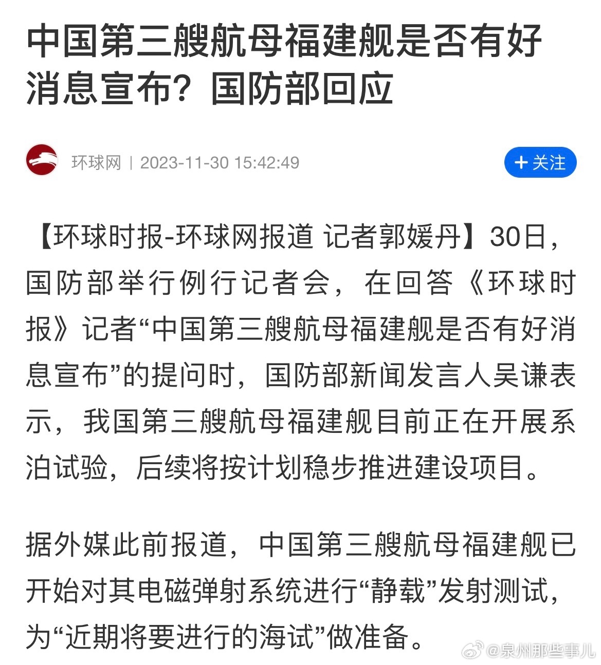 中國三艘航母最新消息，全面展示中國海軍力量的崛起，中國海軍力量崛起，三艘航母最新消息全面展示