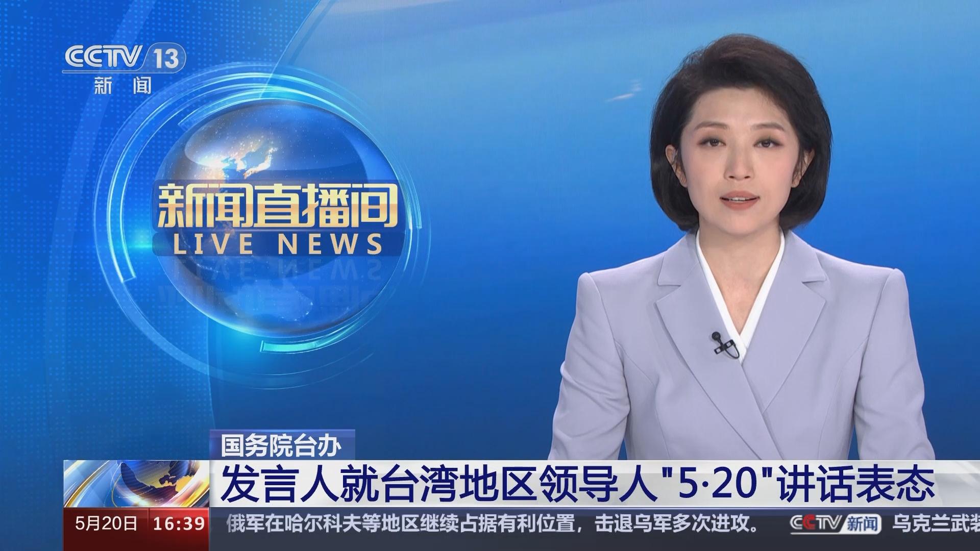 臺灣新聞最新消息今天視頻直播，全面解讀時事熱點，臺灣新聞時事熱點解讀，最新消息與視頻直播匯總