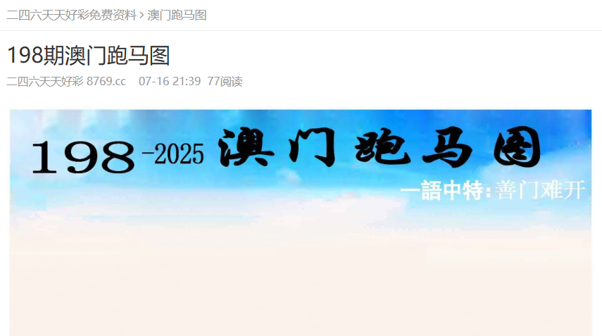 澳門正版資料，探索未來的趨勢與機遇（2025展望），澳門正版資料揭秘，未來趨勢與機遇展望（2025年展望）