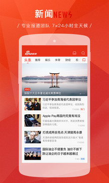 新浪新聞首頁官網，最新資訊與深度內容的聚集地，新浪新聞首頁官網，最新資訊與深度內容的匯聚地