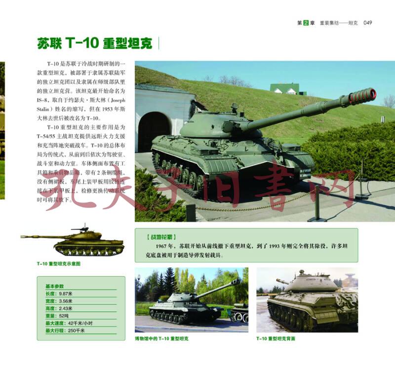 軍事武器資料庫(kù)官網(wǎng)，全面解析軍事武器，一站式獲取資訊的寶庫(kù)，軍事武器資料庫(kù)官網(wǎng)，全方位解析軍事武器，一站式獲取軍事資訊的寶庫(kù)