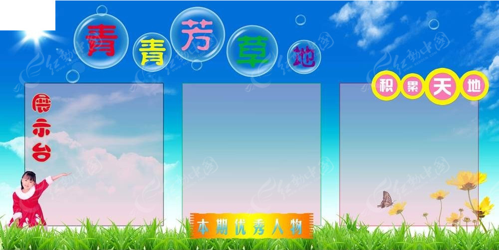 芳草地正版資料免費(fèi)大全——探索知識的寶藏之地，芳草地正版資料寶庫，知識寶藏探索之旅