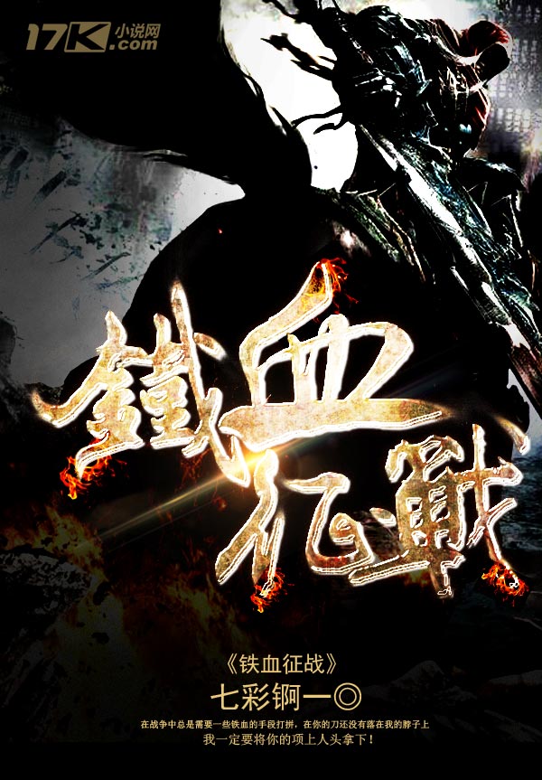 鐵血軍事小說免費閱讀，探索戰(zhàn)火紛飛的英雄世界，鐵血軍事小說免費閱讀，戰(zhàn)火英雄世界探索之旅