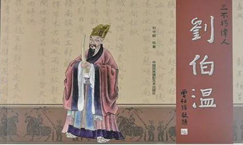 劉伯溫火爆平特一肖，神秘預(yù)言與傳奇人生的探索，劉伯溫傳奇人生與神秘預(yù)言探索，火爆平特一肖揭秘