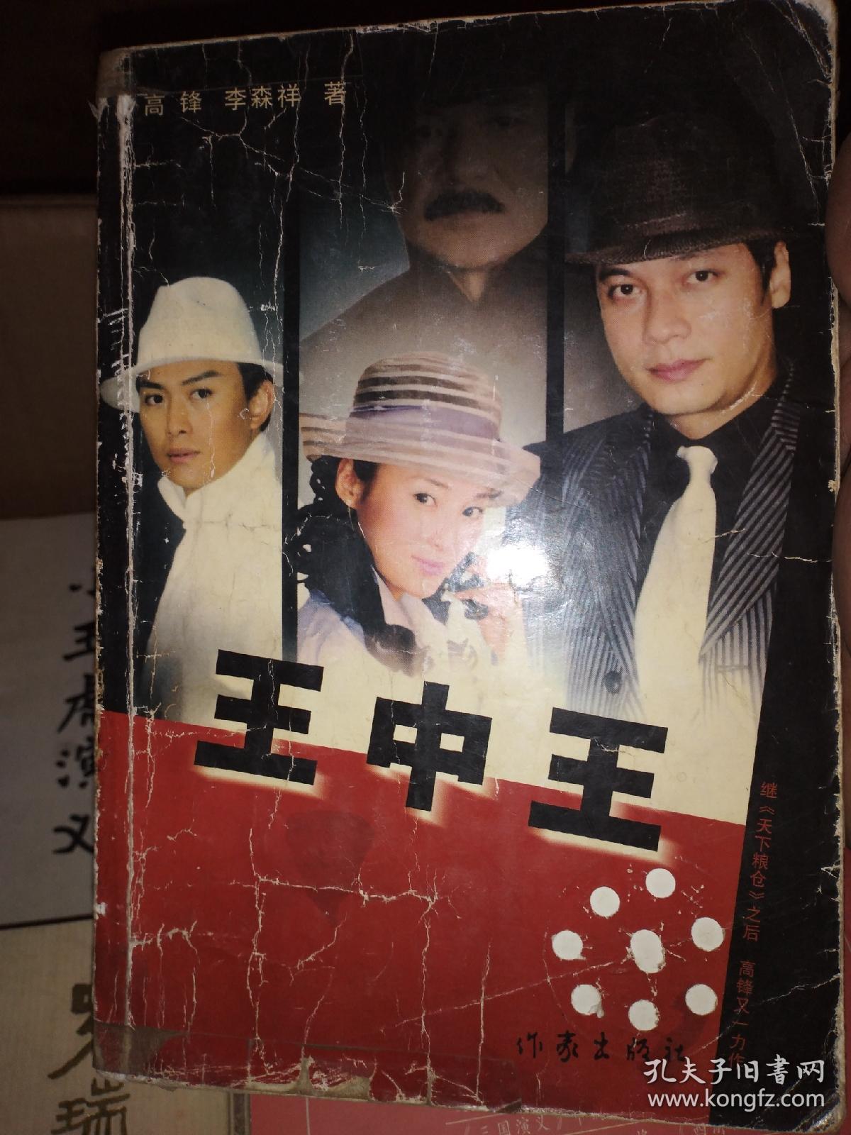 白小姐王中王肖選一，揭秘背后的故事與秘密，揭秘白小姐王中王肖選一的背后故事與神秘面紗