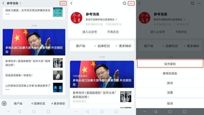 參考消息網(wǎng)官網(wǎng)SEO文章，參考消息網(wǎng)官網(wǎng)SEO優(yōu)化文章全解析