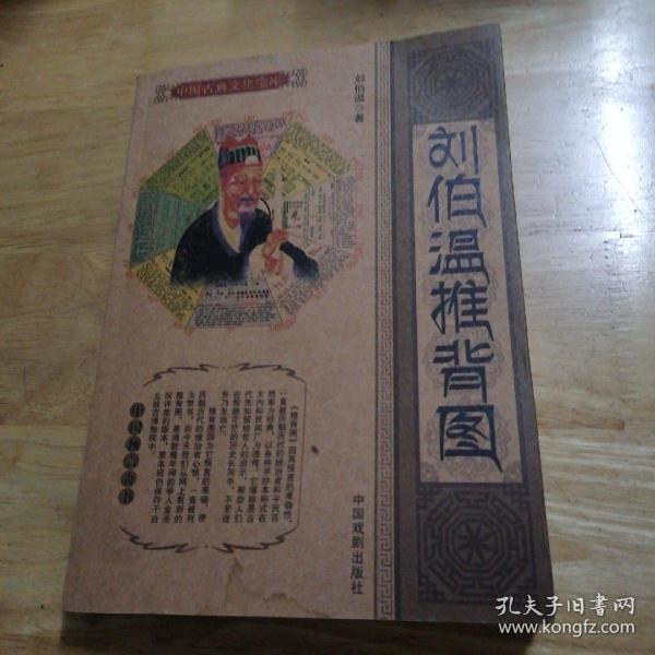 劉伯溫算平特一肖中的奧秘，探尋古代智慧的痕跡，劉伯溫算平特一肖的奧秘，探尋古代智慧的印記