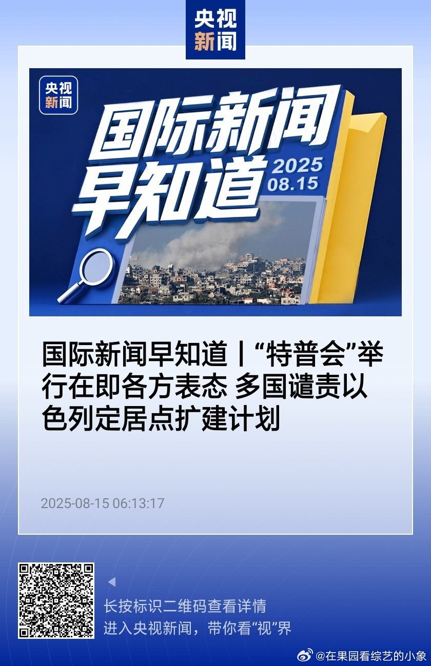 今日國內新聞十則精選報道，今日國內新聞精選TOP10報道摘要