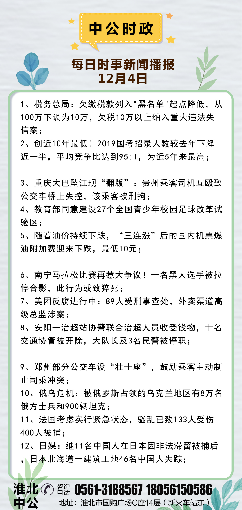 本周時(shí)事新聞概要，精選十大熱點(diǎn)新聞事件回顧與分析（XXXX年XX月XX日），本周時(shí)事熱點(diǎn)回顧，十大新聞事件分析與總結(jié)（XXXX年XX月XX日）