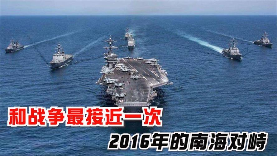 南海事件，歷史、現(xiàn)狀與挑戰(zhàn)，南海事件，歷史沿革、現(xiàn)狀分析與面臨的挑戰(zhàn)