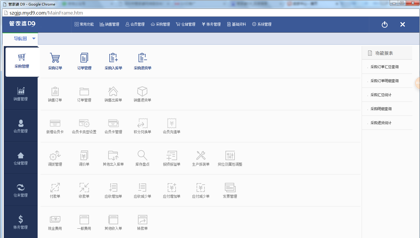 管家婆免費(fèi)版功能介紹，全面解析軟件優(yōu)勢(shì)與特點(diǎn)，管家婆免費(fèi)版詳解，軟件優(yōu)勢(shì)與特點(diǎn)全面剖析