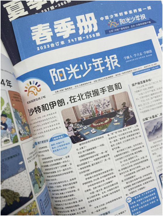 2023年適合小學(xué)生的新聞?dòng)心男?023年小學(xué)生必看新聞熱點(diǎn)盤點(diǎn)