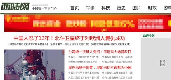 西陸軍事網(wǎng)最新動(dòng)態(tài)，深度解析與前瞻展望，西陸軍事網(wǎng)最新動(dòng)態(tài)，深度解析與前瞻展望報(bào)告