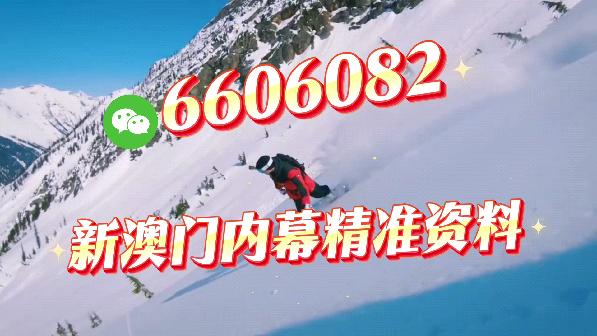 澳門內(nèi)部四肖八碼期期準(zhǔn)免費(fèi)資料揭秘，澳門四肖八碼期期準(zhǔn)內(nèi)部資料大揭秘，免費(fèi)資料揭秘！