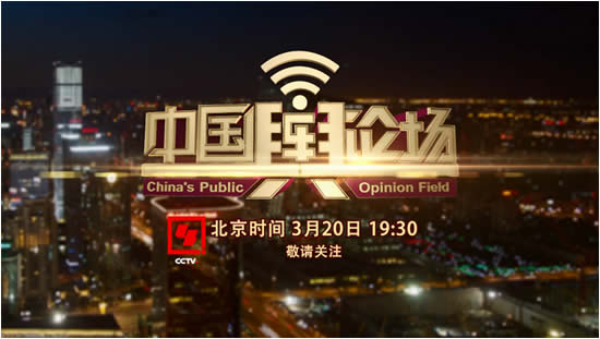 中國(guó)輿論場(chǎng)，多元聲音交織的公共話語(yǔ)空間，中國(guó)輿論場(chǎng)，多元聲音交織的公共話語(yǔ)空間探討