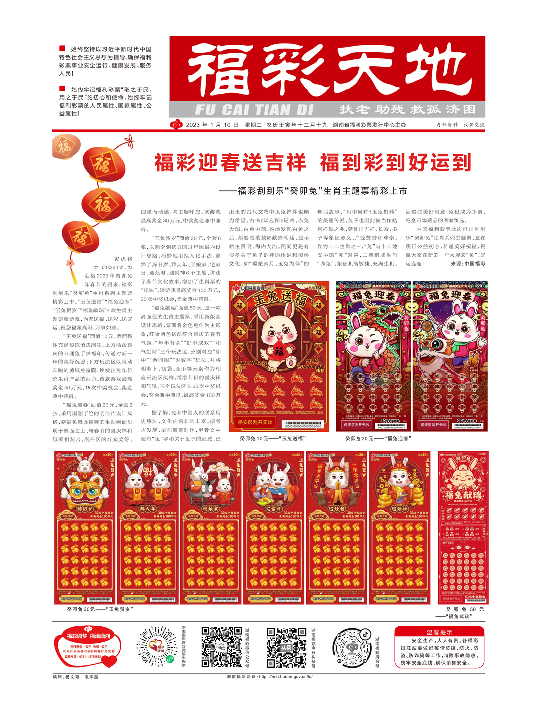 揭秘2025天天彩，全年免費(fèi)資料一網(wǎng)打盡，揭秘2025天天彩，全年免費(fèi)資料大揭秘