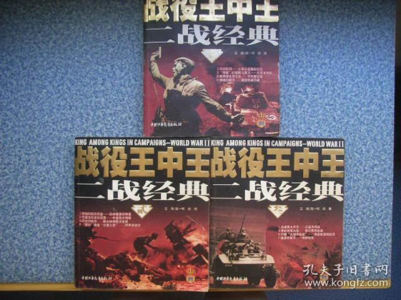 王中王一肖平特戰(zhàn)，揭秘背后的故事與策略，揭秘王中王一肖平特戰(zhàn)背后的故事與策略