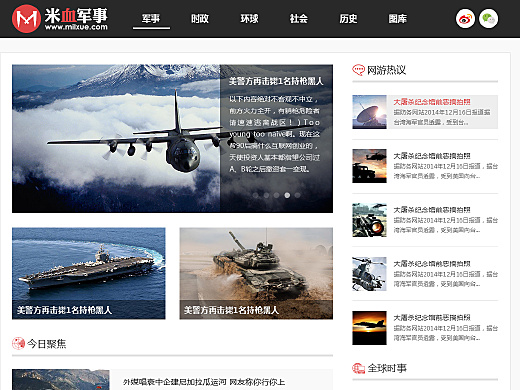 國際軍事網(wǎng)站概述，探索全球軍事信息的寶庫，全球軍事信息寶庫，國際軍事網(wǎng)站深度概述