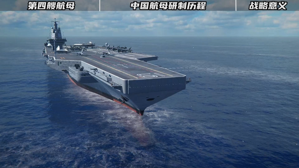 中國第四艘航母開工了，解讀新航母的潛在影響與技術(shù)特點，中國第四艘航母開工，潛在影響與技術(shù)特點深度解讀