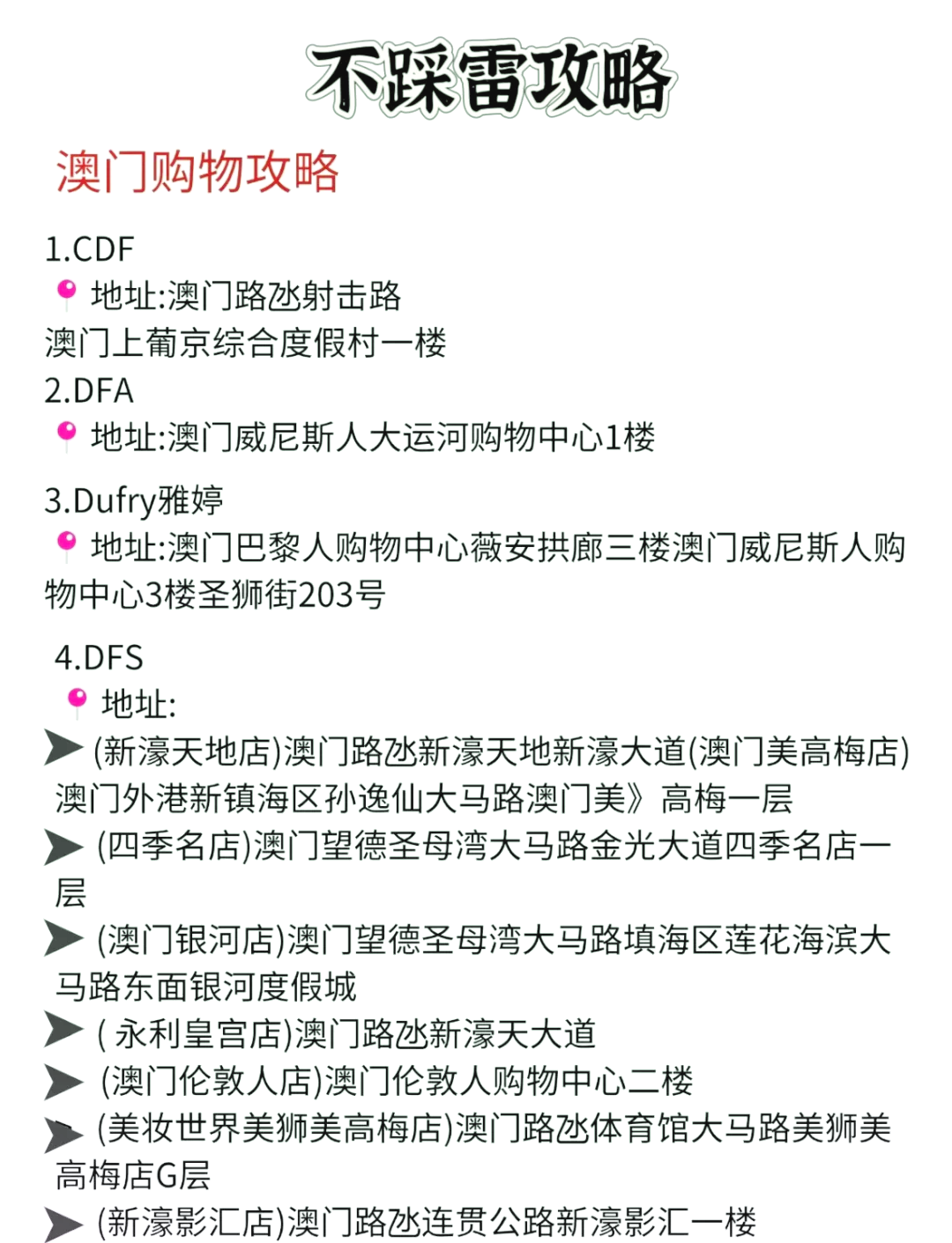 澳門廣東二八站最新版，全面解析與實(shí)用指南，澳門廣東二八站最新版，全面解析與實(shí)用指南手冊(cè)