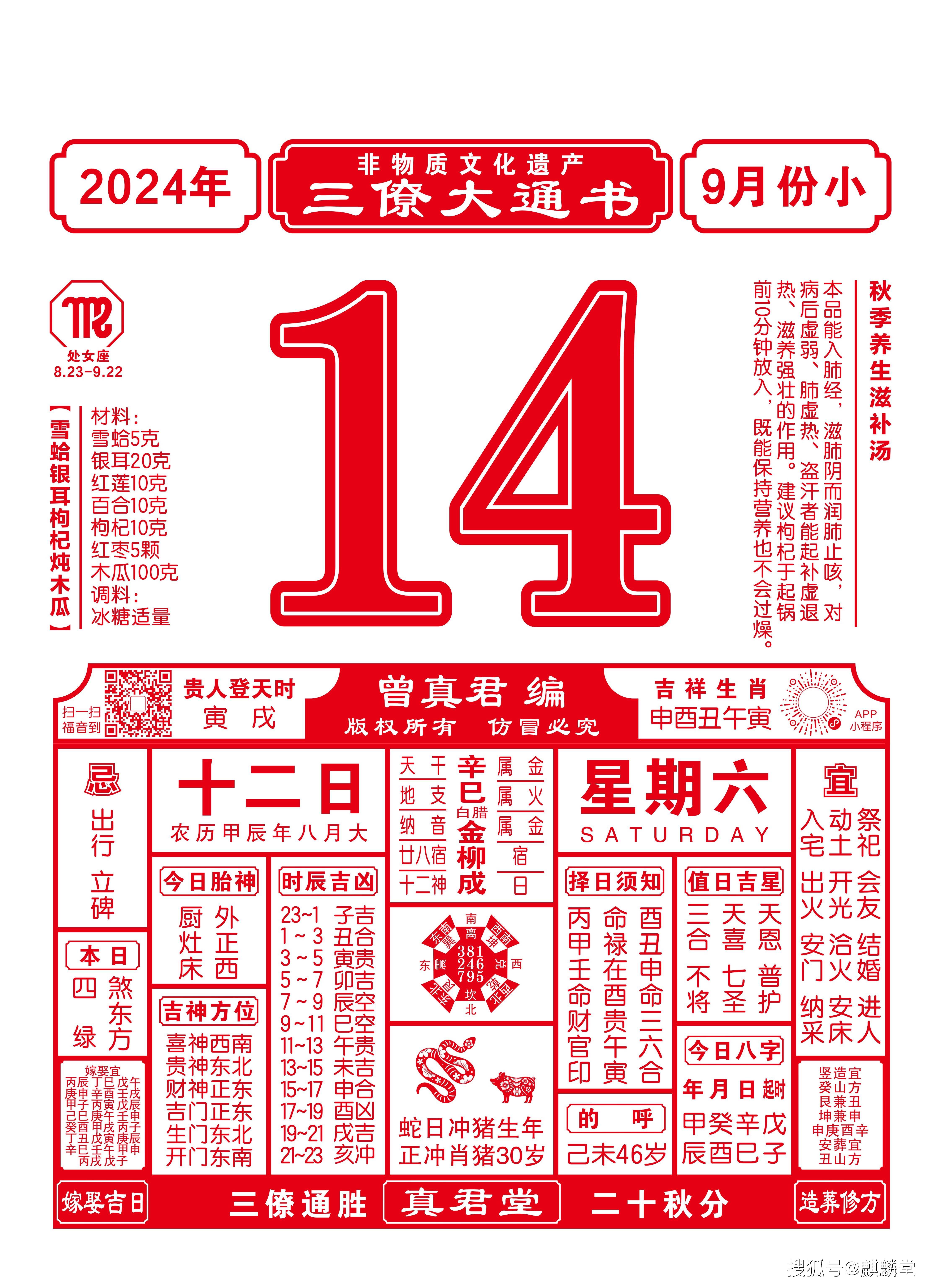 王中王周天師一肖中特，揭秘神秘力量的背后，揭秘王中王周天師，神秘力量背后的真相