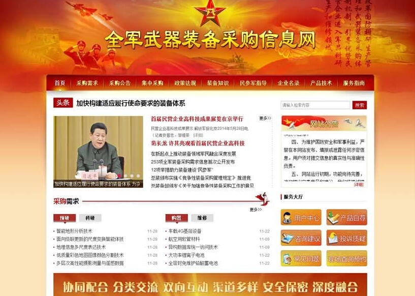 軍網(wǎng)商城，一站式軍事裝備購(gòu)物平臺(tái)，軍網(wǎng)商城，軍事裝備的一站式購(gòu)物平臺(tái)