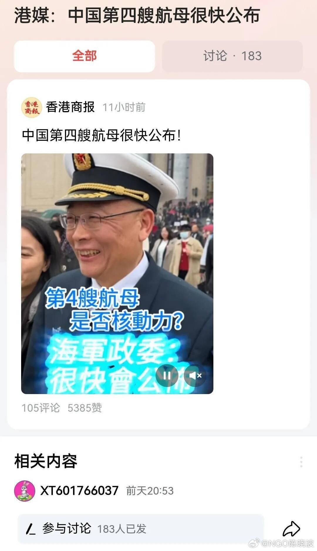 第四艘航母新消息揭秘，中國(guó)海軍現(xiàn)代化建設(shè)迎來(lái)新里程碑，中國(guó)海軍現(xiàn)代化建設(shè)新里程碑，第四艘航母新消息揭秘