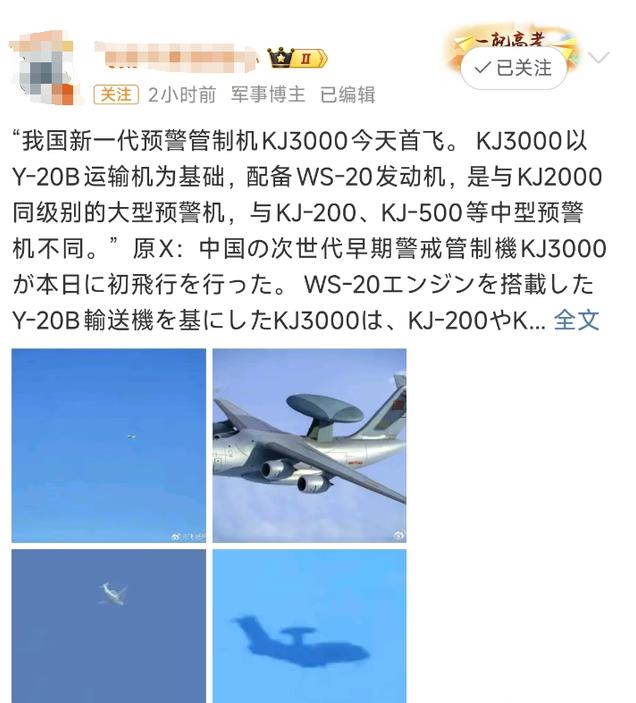 中國最新預警機，探索中國空軍新力量——中國最新預警機3000，中國最新預警機3000，揭示中國空軍新力量的探索之旅
