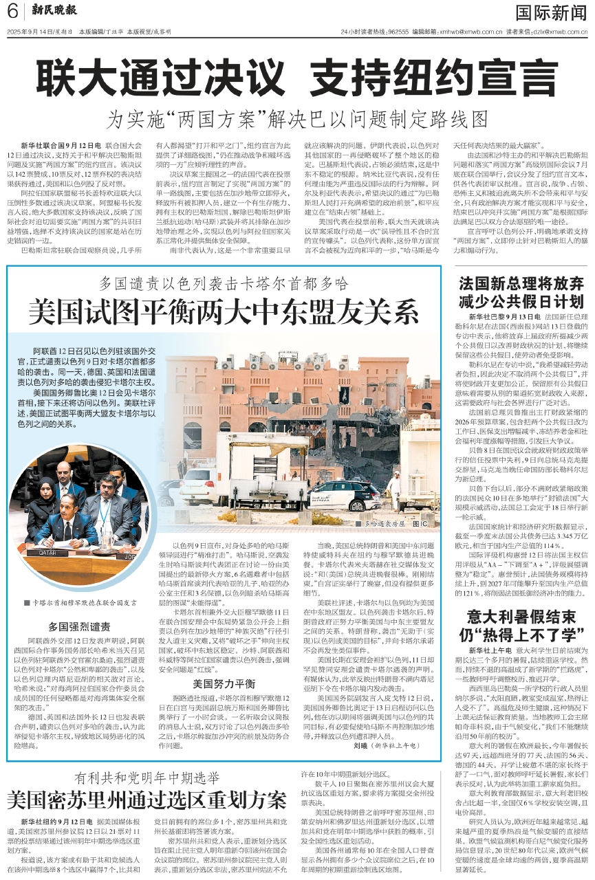 國際時事新聞最新消息，全球動態(tài)深度解析，全球時事動態(tài)深度解析，最新國際新聞速遞