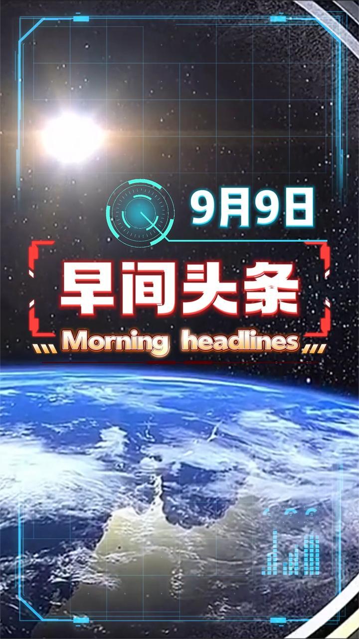 國際新聞最新頭條，全球動態(tài)一網(wǎng)打盡，全球最新國際新聞頭條概覽，一網(wǎng)打盡全球動態(tài)