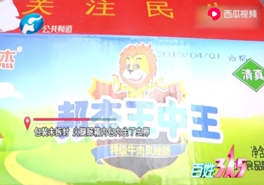 揭秘六肖期期準(zhǔn)一王中王，揭秘背后的秘密與策略，揭秘六肖期期準(zhǔn)一王中王背后的秘密與策略揭秘真相