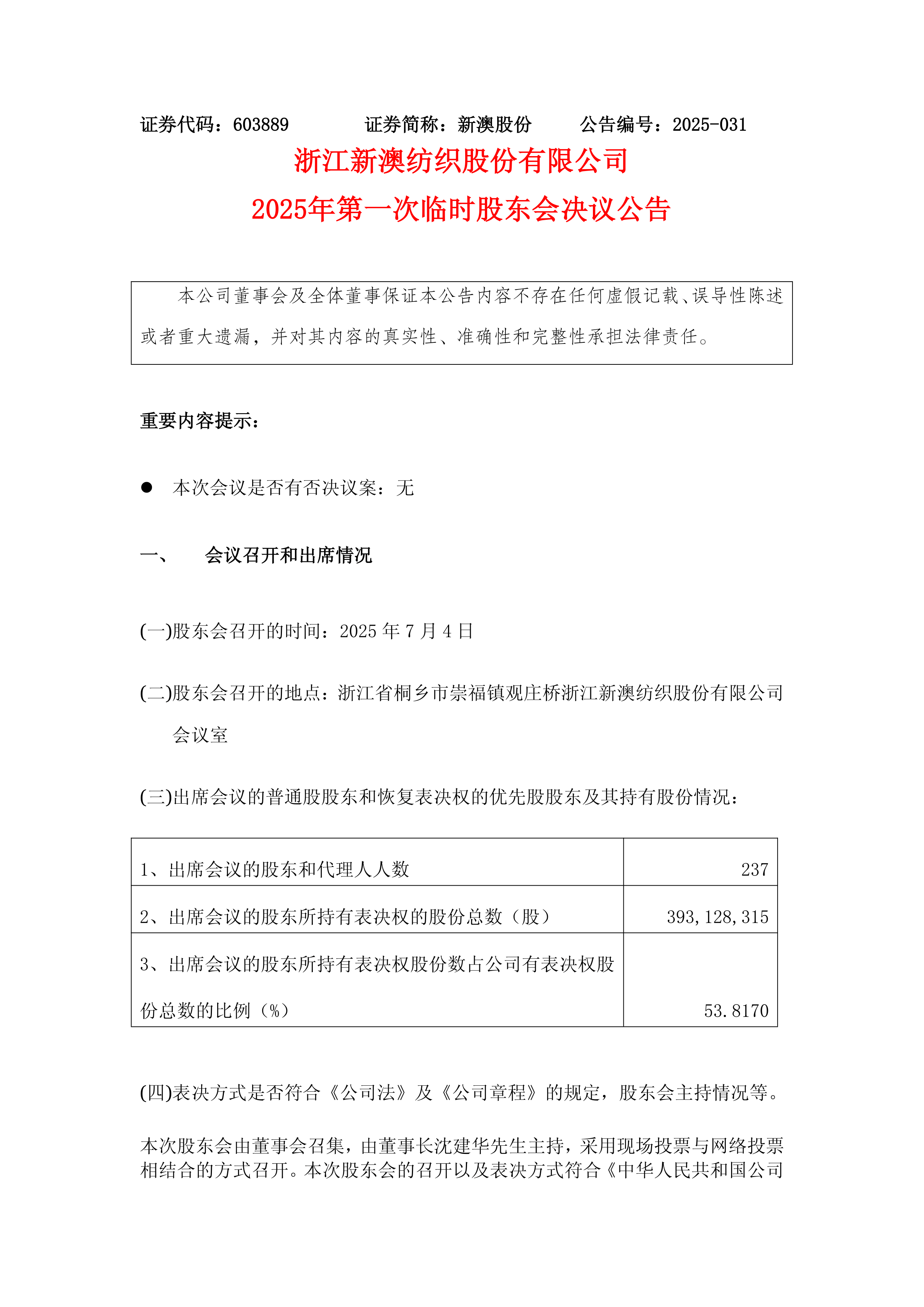 探索未來(lái)，2025新澳網(wǎng)站的前瞻性展望，前瞻未來(lái)，新澳網(wǎng)站在2025年的展望與探索