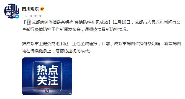 成都新聞最新消息，城市動(dòng)態(tài)與發(fā)展趨勢(shì)，成都最新城市動(dòng)態(tài)與發(fā)展趨勢(shì)速遞