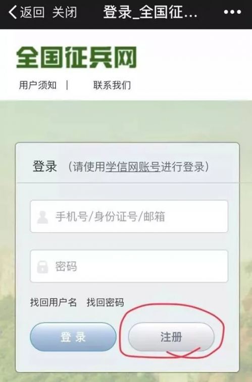 全國(guó)兵役登記查詢?nèi)肟谠斀饧安僮髦改希珖?guó)兵役登記查詢?nèi)肟谠斀馀c操作指南