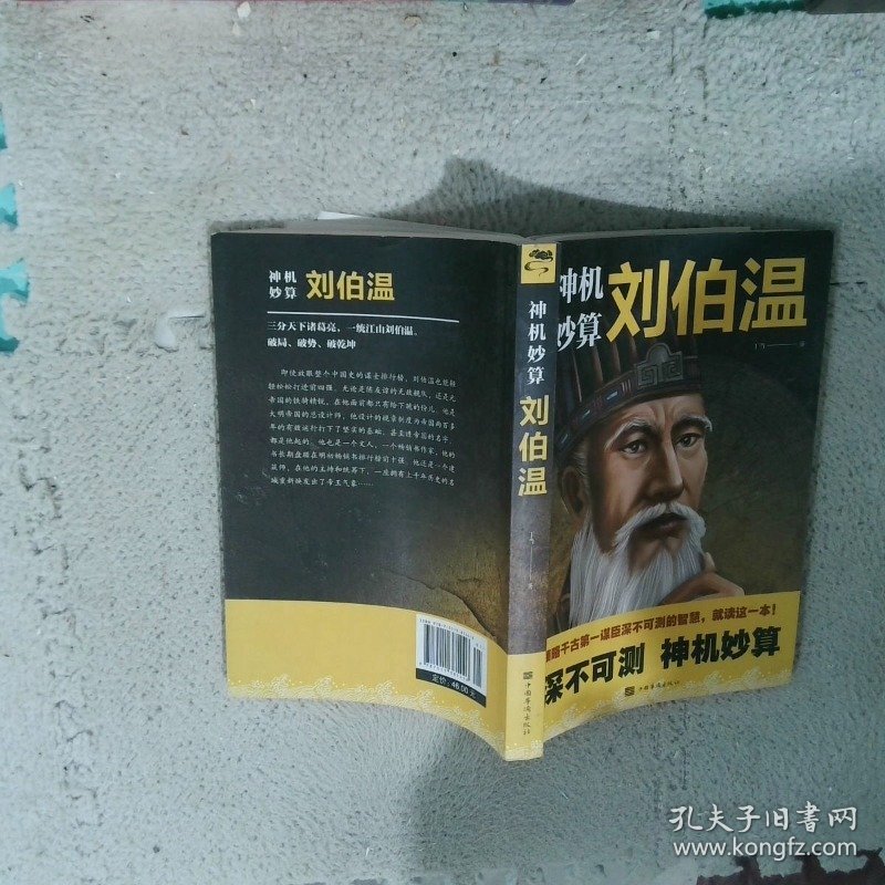 揭秘劉伯溫傳奇，一肖必中特之秘，揭秘劉伯溫傳奇，一肖必中特奧秘